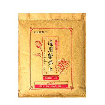 生长魔励 花卉植物营养土家用园艺蔬菜种植土壤基质养花肥料土 通用营养土10L 营养土