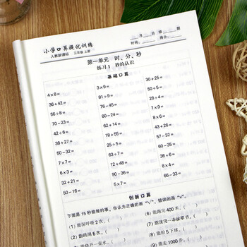 三年级上册口算题卡数学人教版新课标小学口算提优训练乐双图书【价格、品牌、报价】-1号店