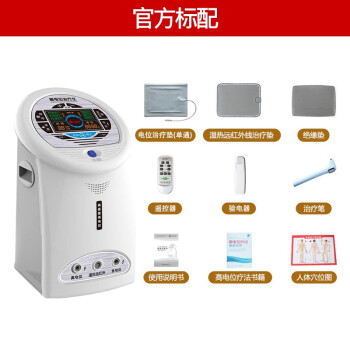 瑞喜堂负电位理疗机高电位理疗仪三类高电位治疗仪血压调整调节失眠中老年三高理疗仪冠瑞理疗机器械