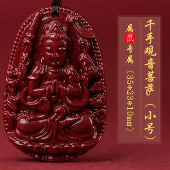 朱砂本命佛吊坠男款大日如来护身符女挂件十二生肖守护神 千手观音