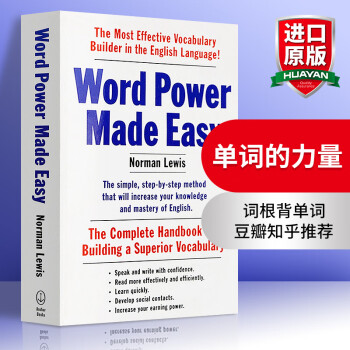 英文原版 Word Power Made Easy 单词的力量