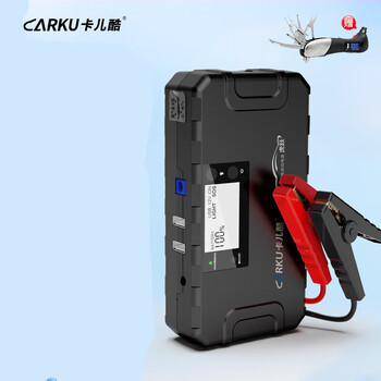 卡儿酷卡儿酷x8汽车应急启动电源12v搭电宝车载电瓶启动宝打火手机移