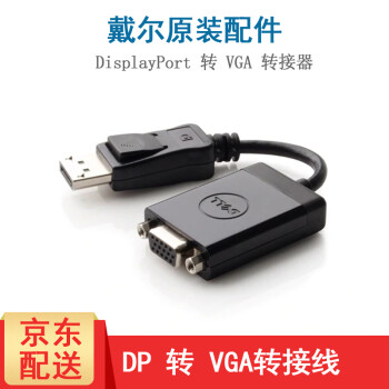 戴尔 Dell Da310 Typec转hdmi Vga Usb 网卡接口转换器转接线dp Displayport转 Vga显示器接口 图片价格品牌报价 京东