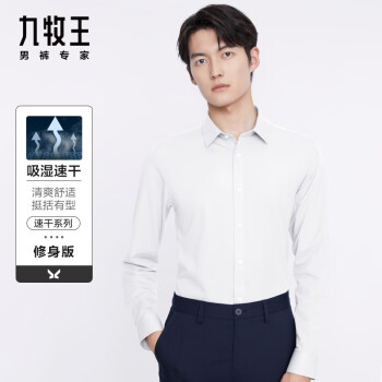 九牧王【吸湿速干】男装正装长袖衬衫男春季新款商务小方领挺括衬衣 TC1CV80117+白色+修身版 165/84A(38)
