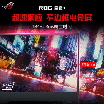 ROG ħ3 15.6Ӣ 144hz 3msѣϷʼǱ ħ3 9i7/32G/512G̬ RTX-2060