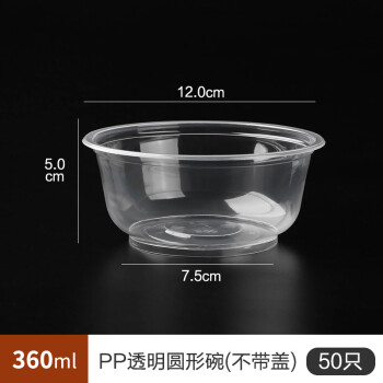 岸宝 一次性餐盒水果沙拉冰粉凉面打包盒透明塑料外卖饭盒快餐便当盒50只 360ml碗50只不带盖