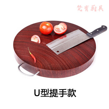 梵育实木砧板红铁木圆形切菜板砧板实木案板厨房粘板 25*4cm提手款