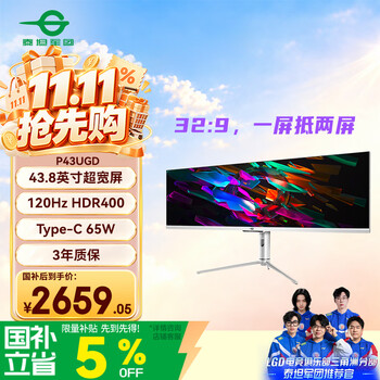 泰坦军团43.8英寸 32:9 IPS超宽屏 120Hz HDR400广色域 Type-C 65W快充 剪辑设计炒股票分屏显示器 P43UGD