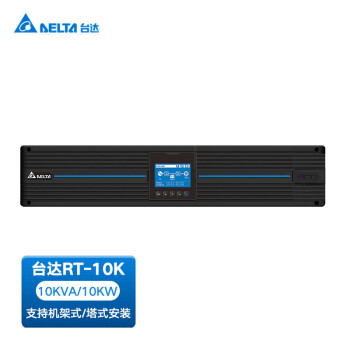 台达（DELTA）RT-10K 10kVA/10kW机架式UPS不间断电源外接电池长效机 单主机（需外接电池）