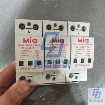 明家MIG电源系列防雷模块MIGM-100/3/HZ浪涌保护器防雷SPD