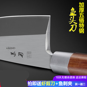 鱼片刀日式杀鱼专用刀鱼头刀三文鱼刀片鱼刺身刀厨房鱼片刀料理刀具花梨木8寸21 图片价格品牌报价 京东