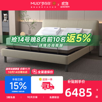 梦百合床 现代简约0压智能床多功能电动可升降主卧床环保双人一体式床M2 【经典款】米白色智能软床+升降电机+22cm诗梦床垫 1.8米*2米
