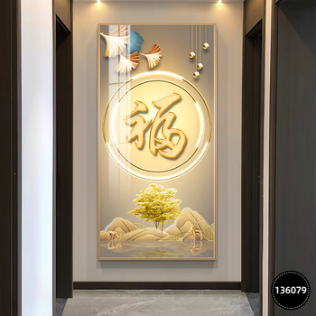 观德现代轻奢玄关装饰画大气福字高端玄幻背景墙装饰挂画走廊过道壁画