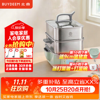 Buydeem Multi functional Pot G525 Home Electric Steaming Pot All Steel 0-Coating Heavy New Product 10L Large Capacity Dry Steaming Panoramic Visualization Electric Stew Pot Available for Reservation G56A Upgraded Light Cedar Green Single Pot