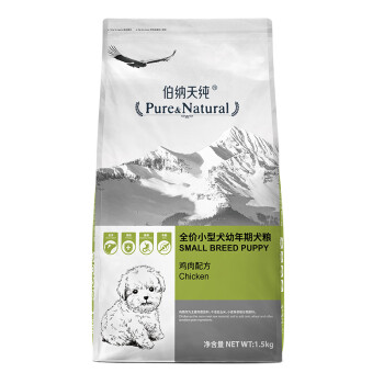 伯纳天纯 (Pure&Natural)宠物狗粮 小型犬幼犬泰迪贵宾粮1.5kg口感升级