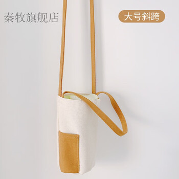 杯套保护套通用型保温杯套斜跨儿童水杯水壶奶茶通用保护套手提帆布袋