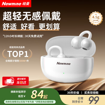 นิวมาย (Newmine) 【รุ่นเรือธงแบบหนีบหู | ยอดขายอันดับต้น】หูฟังบลูทูธ LY63 แบบนำเสียงผ่านกระดูก ไร้สาย เปิดโล่ง สำหรับออกกำลังกาย ฟังเพลง และสนทนา ลดเสียงรบกวน แบบหนีบหู ไม่ใส่ในรูหู สีขาวเซรามิก