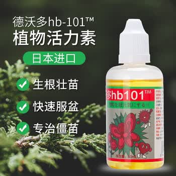 德沃多肥料hb101液体50ml 德沃多肥料hb 101植物活力素浓缩营养液50ml 日本进口多肉植物花卉盆栽兰花颗粒花肥料 行情报价价格评测 京东