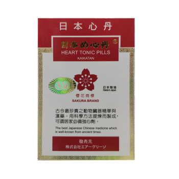 jd物流香港直邮日本日字牌救心丹日本制造心跳气喘之缓和心悸亢进痉挛