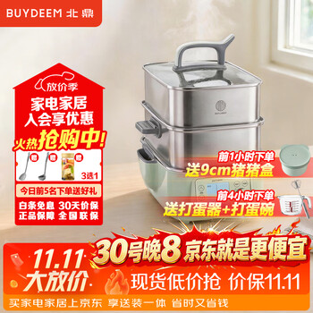 Buydeem Multi functional Pot G525 Home Electric Steaming Pot All Steel 0-Coating Heavy New Product 10L Large Capacity Dry Steaming Panoramic Visualization Electric Stew Pot Available for Reservation G56A Upgraded Light Cedar Green Single Pot