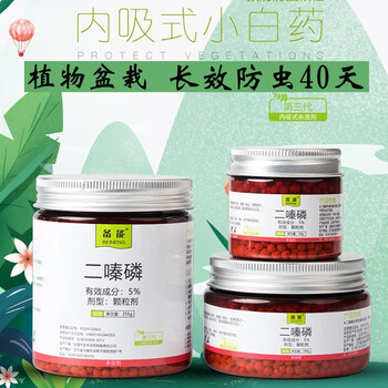 备能植物防虫长效土壤杀虫剂盆栽花卉杀虫剂花草颗粒剂花药小白药蚂蚁蚜虫小黑飞介蚧壳虫150克颗粒剂 图片价格品牌 备能植物防虫长效土壤杀虫剂盆栽花卉杀虫剂花草颗粒剂花药小白药蚂蚁蚜虫小黑飞介蚧壳虫150克颗粒剂 图片价格品牌