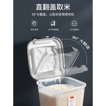 今米（jinmi）装米桶防虫防潮密封家用储米箱面粉储存罐大米收纳盒20斤米缸 【不带滚轮】10斤-透明白 大量杯