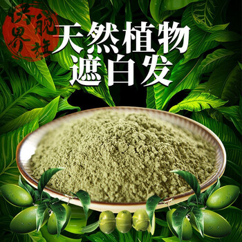 植物养发粉天然染发粉纯憨厚哥海娜官网新疆粉遮白发憨厚哥板栗色500