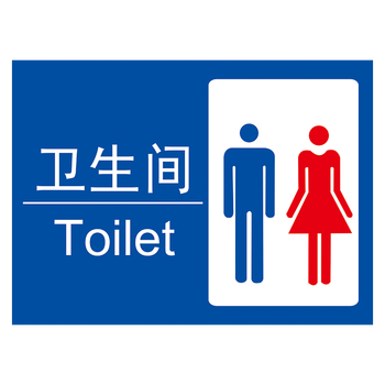 定制男女洗手间指示牌厕所标志标识卫生间toilet男女浴室更衣室标示牌