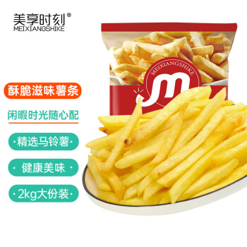 美享時刻-臻選冷凍薯條2kg 牛排炸雞西餐伴侶 方便速食油炸小吃空氣炸鍋食材 生鮮半成品條狀薯片 懶人必備