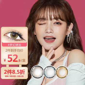 爱尔康(alcon)视康美瞳彩色隐形眼镜 睛彩cc彩片日抛10片 梦幻琥珀