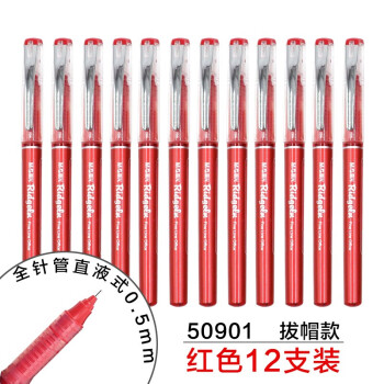晨光（M&G）速干全针管中性笔签字笔走珠笔0.5mm大容量考试笔速干ARP 50901红色12支