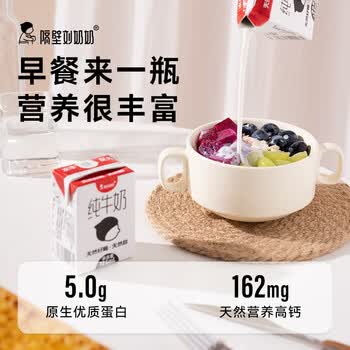 评分详细关注店铺刘弘水专营店>隔壁刘奶奶>其它乳品/制品>牛奶乳品>