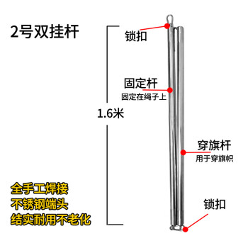 国旗杆升降配件升降国旗旗帜杆户外不锈钢挂旗杆旗杆套升旗挂杆2号双挂杆 双锁扣 外置 图片价格品牌报价 京东