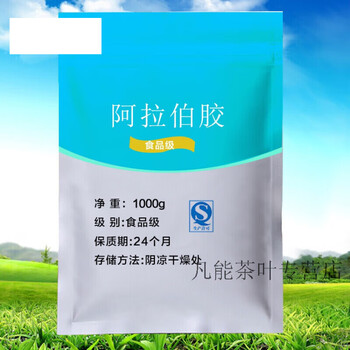进口阿拉伯胶阿拉伯树胶食品级增稠剂乳化剂粘合剂印度树胶大颗粒100g
