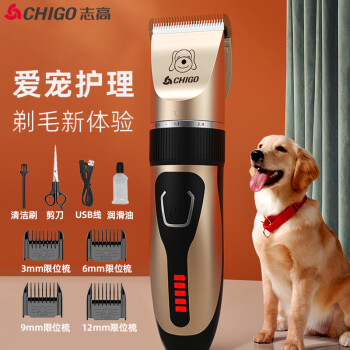 志高（CHIGO）狗狗电推剪宠物剃毛器理发器电推子剃毛刀美容造型宠物用品大中小型犬838