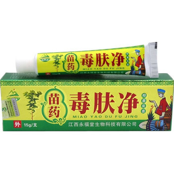 天罗山苗药毒肤净抑菌乳膏癣肤灵乳膏苗药毒夫净止痒清洁皮肤外用20支