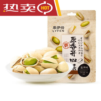 来伊份原香开心果 每日坚果炒货休闲零食特产100/g/袋 0/g/袋1