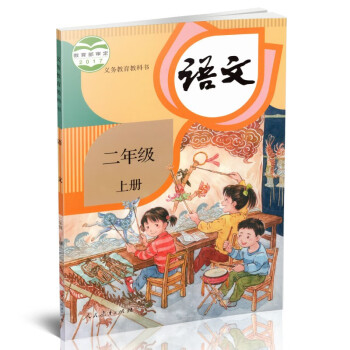 小学语文课本2上 人教版 语文书 二年级上册 部编版 统编版 全国版 义务教育教科书 学生教材_二年级学习资料小学语文课本2上 人教版 语文书 二年级上册 部编版 统编版 全国版 义务教育教科书 学生教材