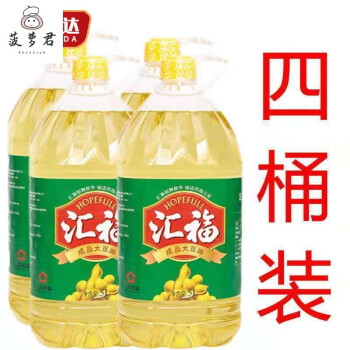 5折精選好物大豆油20升商用食用油批發一5l餐飲色拉油整箱 4桶匯福大