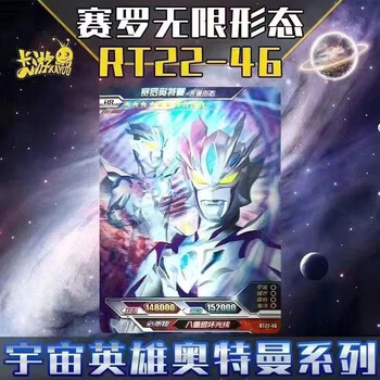 卡游奥特曼卡片六一礼盒大头赛罗hr3d卡无限赛罗卡册可装009大头卡牌