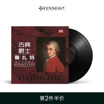 梵尼诗（Fennessy） 《古典爵士 莫扎特》 协奏曲 LP黑胶唱片唱机留声机专用