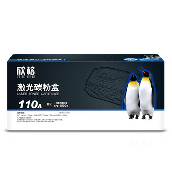 欣格W1110A碳粉盒NT-PH1110CS黑色适用惠普108a MFP136a 136w 138pn系列[送货到桌，全包服务]