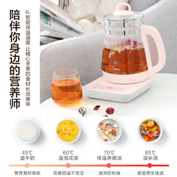 美的（Midea）养生壶 煮茶器 电水壶烧水壶花茶壶热水壶 多功能煮水壶开水壶玻璃水壶MK-YS12Colour101