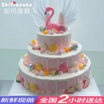 知印网红三层大生日蛋糕男士生日礼物女儿童全国同城配送暴富水果蛋糕