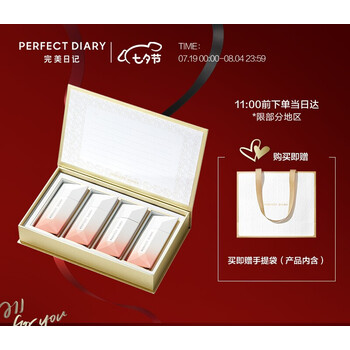完美日记信封礼盒系列小细跟口红名片七夕情人节礼物送女友七夕礼物