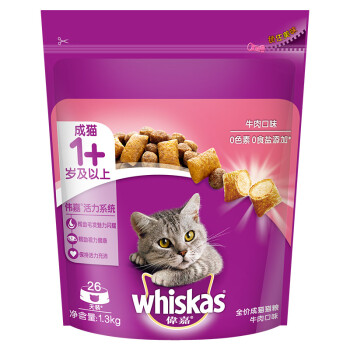 伟嘉 成猫猫粮 1.3kg牛肉味 布偶蓝猫橘猫加菲英短猫咪全价粮