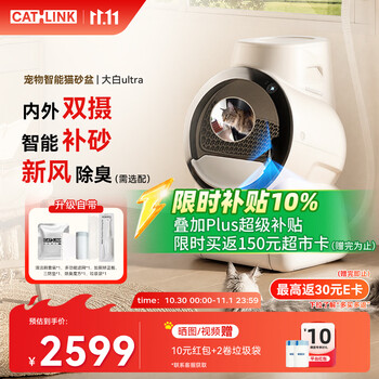 CATLINK5g internal and external visual super large automatic sand filling and replenishment cat litter box deodorization intelligent cat toilet big white Ultra