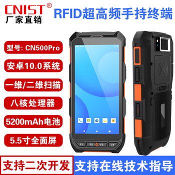 CNIST CN500 CN808 超高频RFID二维工业平板电脑安卓 手持终端采集器读写器 CN500pro标配+二维+UHF