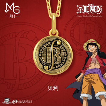 周生生【淘汰】航海王黄金吊坠 海贼王贝利货币足金挂饰不含素链 93818P