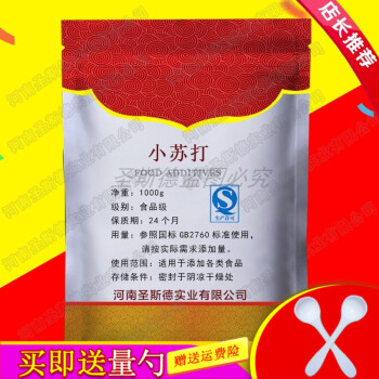 小苏打食品级食用小苏打粉500g 图片价格品牌报价 京东